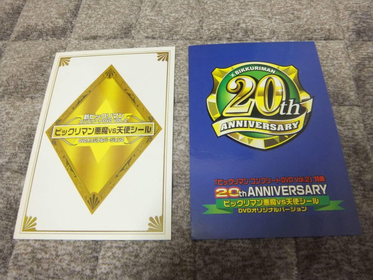 ネット限定】 ビックリマン悪魔VS天使シールDVDオリジナルバージョン